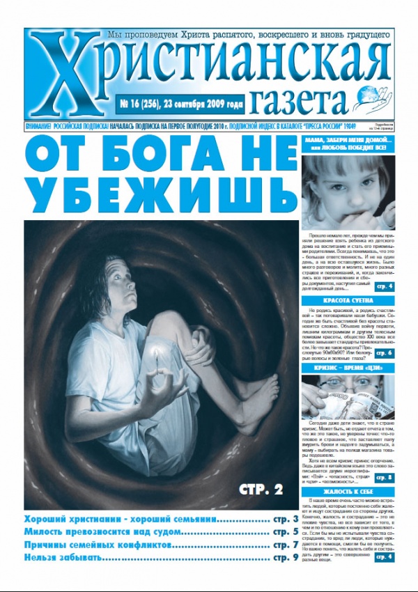 №16 от 23 октября 2009 года