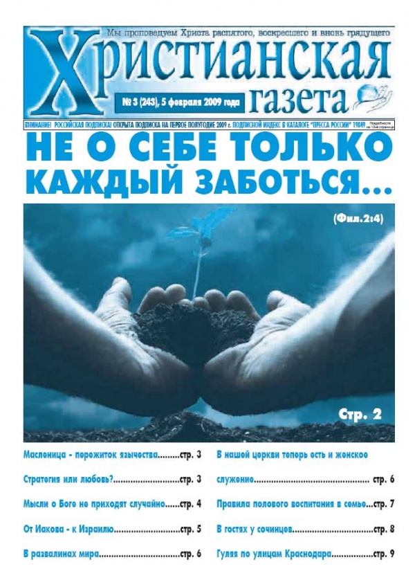 №3 от 5 февраля 2009 года