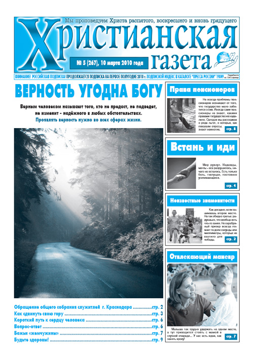 №5 от 13 марта 2010 года