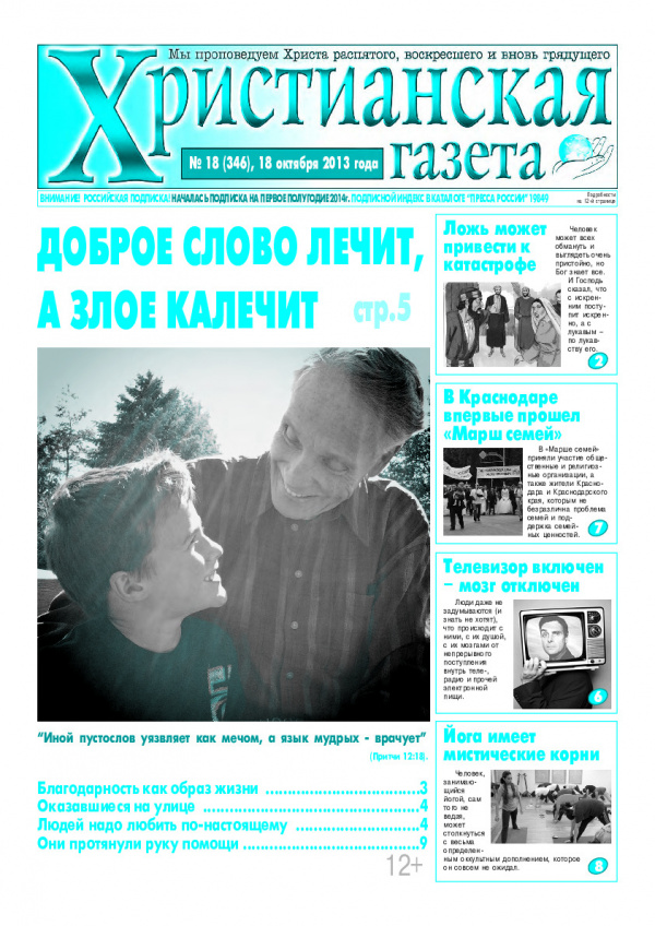 №18 от 11 января 2013 года