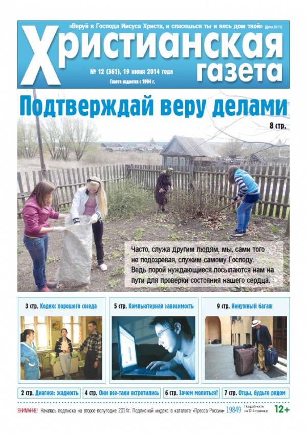 №12 от 19 июня 2014 года