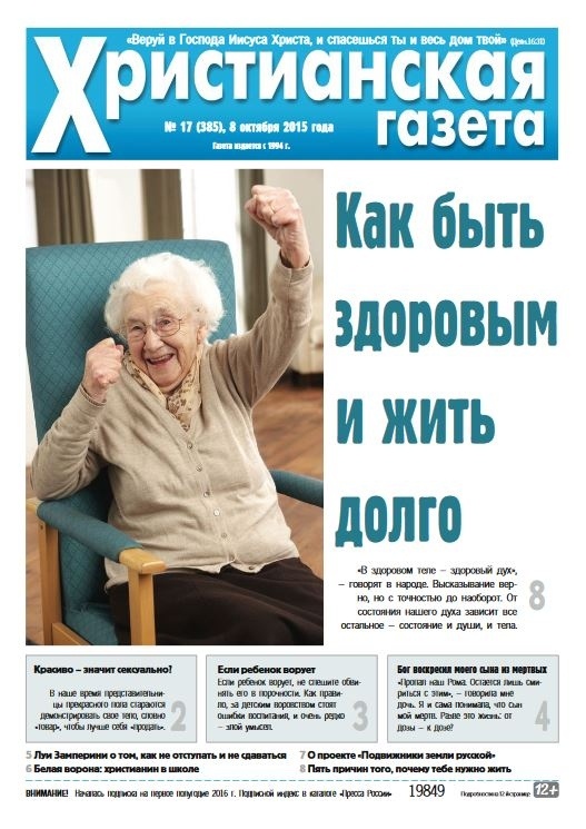 №17 от 8 октября 2015 года