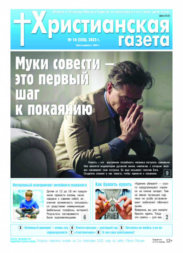№16 от 23 августа 2023 года