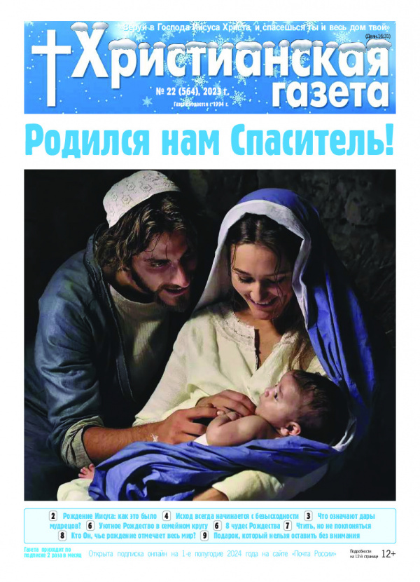 №22 от 14 декабря 2023 года