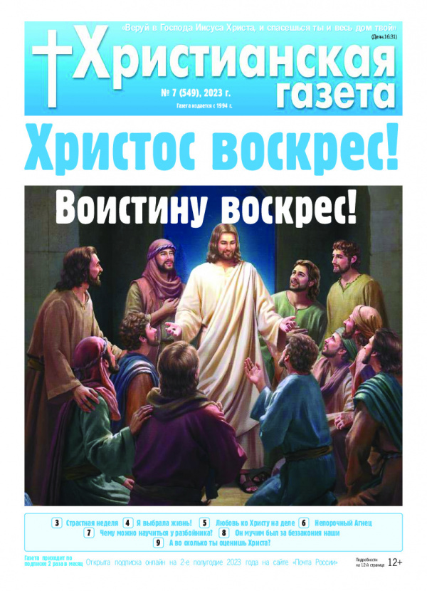 №7 от 6 апреля 2023 года