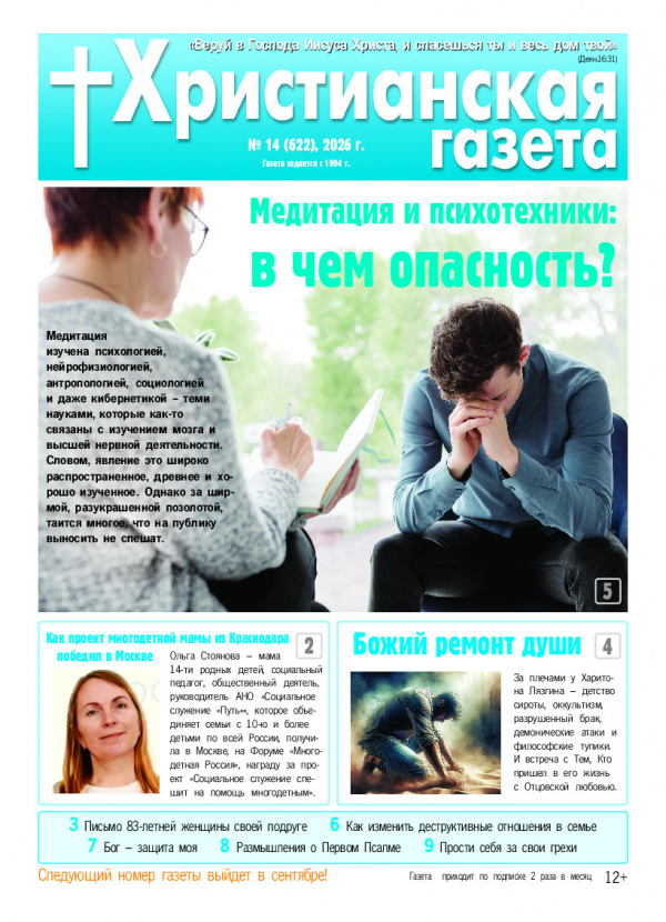 №14 от 22 июля 2026 года