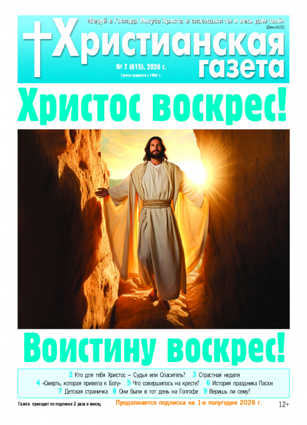 №7 от 26 марта 2026 года