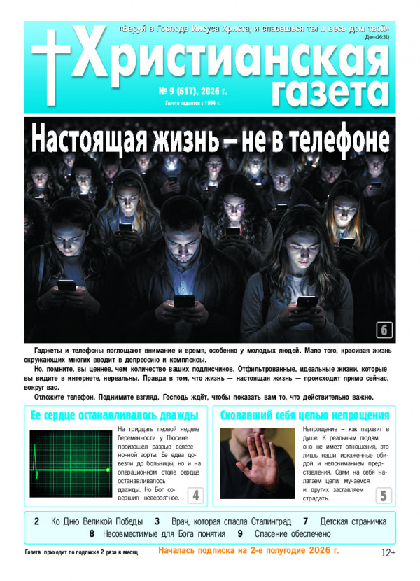 №9 от 29 апреля 2026 года